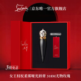 路铂廷（Christian Louboutin）CL女王权杖哑光唇膏318M礼盒套装 萝卜丁口红 生日礼物送女友老婆