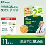 英氏（Engnice）婴幼儿牛肉胡萝卜肉粥90g 宝宝辅食粥胚芽米粥即食粥外出10月+