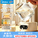 美的（Midea）0胶水全玻璃全自动养生壶家用多功能恒温水壶辅食机调奶器 烧水壶电热水壶煮茶器1L MK-YS10B101