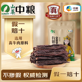 山萃（SUNDRY）中粮超干风干牛肉干（九成干）内蒙古休闲零食肉干肉脯孜然味180g