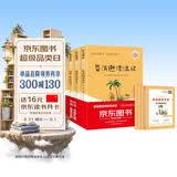 全4册 鲁滨逊漂流记 汤姆索亚历险记 骑鹅旅行记 爱丽丝漫游奇境 快乐读书吧六年级下册推荐课外书 京东独家定制 开学季