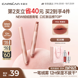 卡姿兰（Carslan）绒绒唇膏笔M06焦糖棕 3g 绒雾口红哑光唇釉淡唇不沾杯 中秋节礼物
