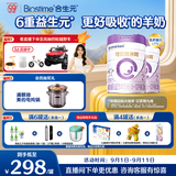 合生元（BIOSTIME）可贝思亲呵 较大婴儿配方羊奶粉2段(6-12个月)700g2罐 6重益生元