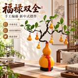 明恩天然葫芦摆件2026最新款葫芦风水挂件开口大号带龙头手捻文玩葫芦 【迎客松葫芦】 高20-25+小葫芦*7