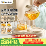 小熊（Bear）全玻璃养生壶 纯玻璃煮茶壶恒温壶 2026新款 办公室多功能母婴炖煮烧水壶 0.8L YSH-M08W1