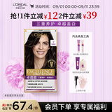 欧莱雅卓韵霜特润双膏染发霜#2自然黑棕色染发剂染发膏分次补染遮白盖白