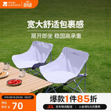 牧高笛（MOBIGARDEN）折叠月亮椅 户外露营便携懒人椅躺椅露营椅 NX25665013 薰衣草紫