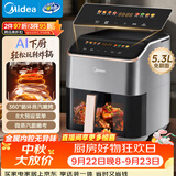 美的（Midea）空气炸锅家用蒸烤一体家用可视窗口小家电 实用多功能烘焙5.3L大容量 金属内腔智能烹饪KZC539J5