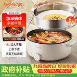 九阳（Joyoung）电火锅6L大容量1600W大火力火锅专用锅电煮锅电热锅多功能料理锅一体锅HG60-G100S