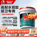 雨虹防水背胶瓷砖胶双组份可拉毛超耐候多功能界面剂18KG背涂胶