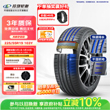 玲珑轮胎汽车轮胎225/55R19 103Y XL臻选AR200 适配CS75/UNIT/哈弗F7