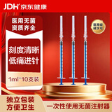 治宇 一次性使用注射器带针 医用独立包装喂食喂药器 1ml 10支装