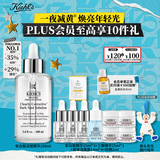 科颜氏（Kiehl's）安白瓶淡斑精华液100ml 美白VC护肤品中秋节礼物