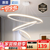 惠普餐厅灯普瑞护眼吊灯简约现代流行吧台餐桌灯中山灯具包安装臻之光