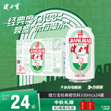 健力宝经典款碳酸饮料橙蜜味330ml*24罐火锅烤肉聚餐汽水果味中秋送礼