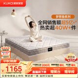 顾家家居（KUKA）梦想垫旗舰版天然乳胶独袋弹簧床垫席梦思主次卧梦想垫1.8x2米