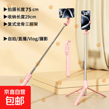 【热销20W+】手机支架自拍杆三脚架落地拍照神器360度旋转旅游便携蓝牙遥控直播支架拍摄防抖稳定 【基础款】0.7米粉色/口袋便携/三角支撑底座