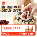 秋田满满企鹅造型包（豆沙馅）175g儿童早餐速食面点享婴儿幼儿宝宝辅食谱