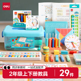 得力（deli）【开学文具】新教材同步一二年级全套小学数学学具大全套装计数器计数棒几何正方体算盘钟表学具盒