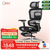 歌德利（Gedeli） V1 人体工学椅电脑椅 办公电竞学习椅会议老板椅 多功能调节转椅 7代黑+8D扶手+植绒+脚踏+包安装