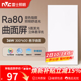 雷士（NVC）厨房灯led集成吊顶厨卫吸顶灯铝扣板卫生间悬浮面板灯36W