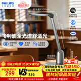 飞利浦（PHILIPS）【东哥同款】轩坦护眼台灯防蓝光防近视全光谱
