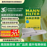 曼牌滤清器（MANNFILTER）活性炭空调滤清器空调滤芯CUK35000-2M适配大众辉腾/宾利飞驰欧陆