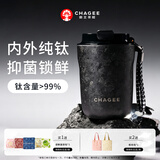 霸王茶姬（CHAGEE）纯钛杯保温杯0涂层咖啡杯户外露营隔热泡茶杯冰水杯子中秋节礼物