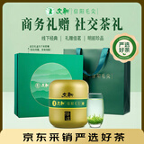 文新绿茶2026新茶悟道信阳毛尖明前珍品240g礼盒茶