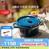 珐宝（staub）法国进口珐琅铸铁锅双耳煲汤锅煎炒锅海蓝18cm 1003258