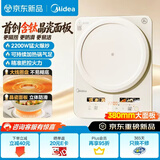 美的（Midea）家用电磁炉电陶炉电池炉2200W大功率猛火新型电磁灶一体面板爆炒炒菜火锅炉2026新款MC-E22B208