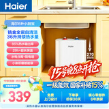 海尔国家补贴6升小厨宝电热水器EC6FA 一级能效京东自营2000W速热大水量家用厨房台下小型储水式热水宝