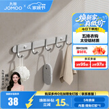 九牧（JOMOO） 厨卫挂件浴室厨房挂钩实心加厚挂衣钩衣帽钩墙挂卫生间挂钩免打 【免钉/亮银】37cm | 5排挂钩 预售9.18