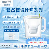 碧然德（BRITA）免安装过滤净水 滤水壶设计师系列 设计师壶Style绿 3.5L 1壶1芯