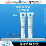 理肤泉Duo+M精华乳40ml*2支装水杨酸淡化痘痕控油清痘祛黑头护肤品
