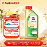 嘉实多（Castrol）极护 钛流体 全合成机油 5W-30 A3/B4 1L/桶 官方原装进口版