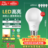佛山照明LED灯泡节能灯大螺口球泡5W黄光3000K5只装
