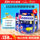 ISDG 夜间酵素软糖30粒*3瓶 232植物酵素 复合果蔬水果酵素软糖