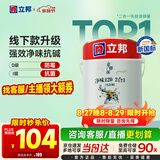 立邦京雅居金标超值乳胶漆净味120二合一无添加环保内墙漆5L/约7kg