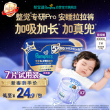 帮宝适整觉专研新安睡拉拉裤4XL7夏季超薄婴儿尿不湿纸尿裤mini试用