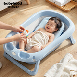 世纪宝贝（babyhood）婴儿洗澡盆 宝宝可折叠浴盆洗澡神器 加大加厚防滑 带浴架