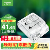 施耐德 86型防水盒 IP55电源插座透明防溅盒防水面板盖天甲系列E223R_TR