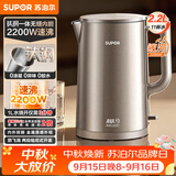 苏泊尔（SUPOR）烧水壶 电热水壶 有钛 速沸2.2L电水壶 家用热水壶2200W大功率烧水2026新款SW-22J01T
