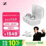森海塞尔（Sennheiser）【宋威龙同款】MOMENTUM真无线4代蓝牙耳机 降噪音乐耳机 皓月白 适用苹果华为 中秋礼物