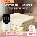 彩虹生活【高温断电】双人定时物理双温双控无纺布电热毯电褥子2*1.8米