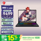 微星（MSI）神影16 2026 16英寸游戏笔记本电脑(酷睿i7-14650HX RTX5050 16G 512GB 2.5K/240Hz屏)国家补贴