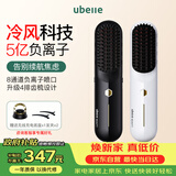 UBelle【教师节礼物礼物】冷风无线直发梳负离子护发不伤发直板夹便携一梳即顺高颅顶改善毛躁送女友生日