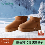 热风(Hotwind)加绒加厚雪地靴女冬季女鞋舒适保暖棉鞋时尚休闲靴