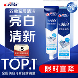 佳洁士3D炫白双效牙膏美白去牙渍防渍含氟防蛀220g京东自营新老包装混发