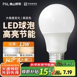 佛山照明led灯泡e27螺口大功率球泡节能灯超亮照明光源 LED球泡 13W E27 白光